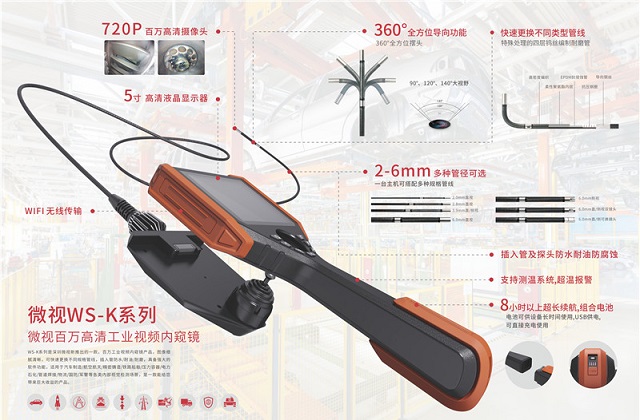 工業(yè)內(nèi)窺鏡怎么選？微視建議用這3個方法！