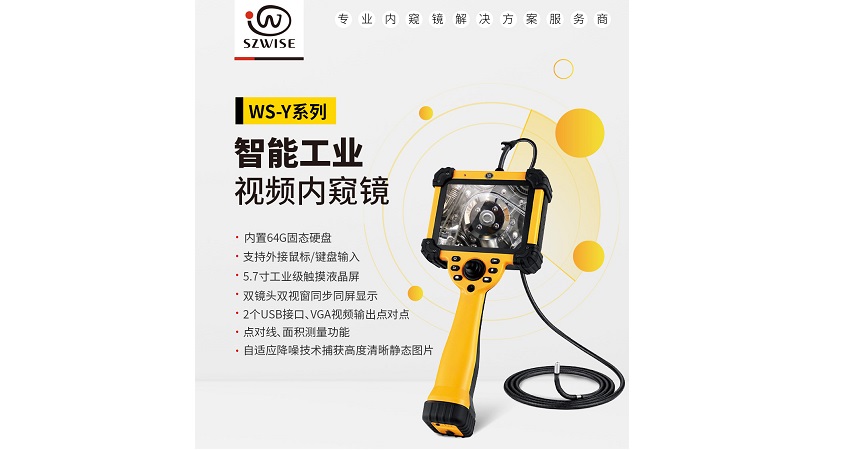 哪家工業(yè)內(nèi)窺鏡廠家實(shí)力強(qiáng)勁，可以值得信賴的?