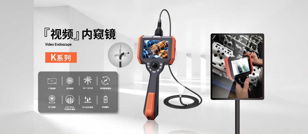 微視工業(yè)內窺鏡為飛機液壓油管檢測保駕護航