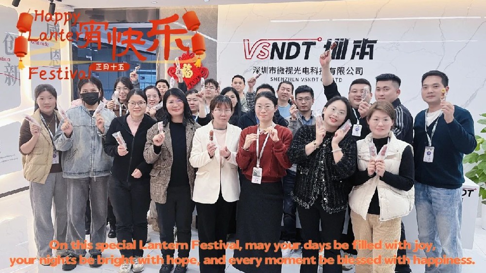 元宵節丨深圳微視與您歡度元宵，共繪佳節團圓時！